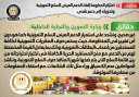 الحكومة تنفى  إلغاء الدعم...
