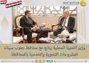 وزير التنمية المحلية يتابع مع...