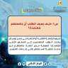 التعليم العالي: (س و ج)...