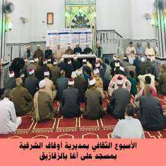 اليوم الثاني للأسبوع الثقافي في...
