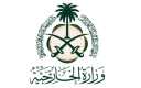الخارجية السعودية: نتابع ببالغ الأسف...
