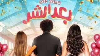 فيلم ”بعد الشر” يتصدر شباك...