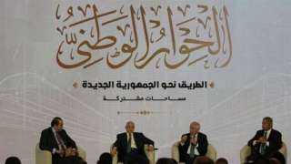 الحوار الوطني.. جلسات المحور المجتمعى...