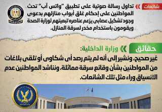 الحكومة تنفى تداول رسالة صوتية...