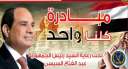وزارة الداخلية تواصل مد مبادرة...