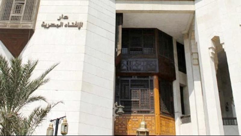 دار الإفتاء