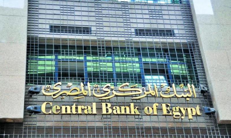 البنك المركزي” تثبيت الفائدة يجنب الموازنة سداد 30 مليار جنيه لخدمة فاتورة الدين