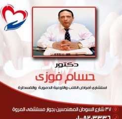 الدكتور حسام فوزى: علاج ضعف...