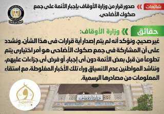 الحكومة تنفى صدور قرار من...