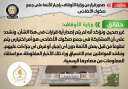 الحكومة تنفى صدور قرار من...