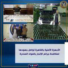 الاجهزة الامنية بالقاهرة تواصل جهودها...