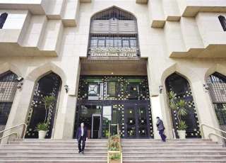 اليوم.. البنك المركزى يطرح أذون...