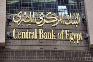 المركزى: 972 مليون دولار زيادة...