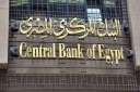 المركزى: 972 مليون دولار زيادة...