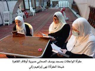 انعقاد المقارئ القرآنية للسيدات المتقنات...