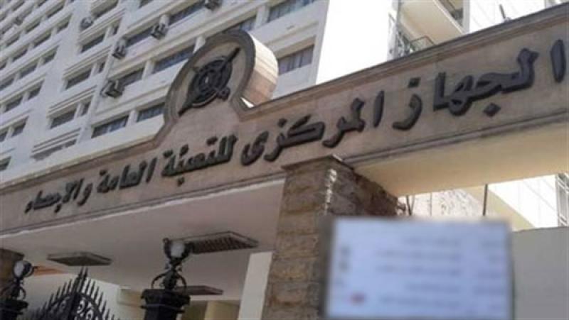 الجهاز المركزي للتعبئة والإحصاء