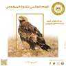 مصر تشارك العالم الاحتفال باليوم...