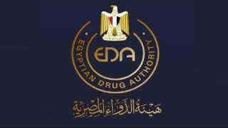 هيئة الدواء: اختتام البرنامج التدريبي...
