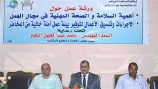 ”مياه الفيوم” تعقد ورشة عمل...