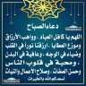 دعاء الصباح