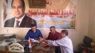 جهود الوحدة المحلية لمركز ومدينة...