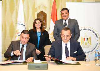 وزيرة الهجرة تشهد توقيع بروتوكول...