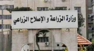 الزراعة تخصص أرقاما للإبلاغ عن...