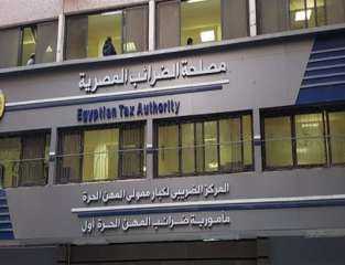 الضرائب توضح حقيقة تحصيل 14...