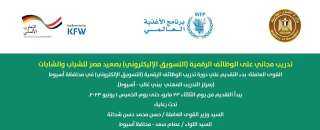 ”القوى العاملة” :دورات تدريبية مجانية...