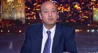 عمرو أديب بعد كلمة محمد...