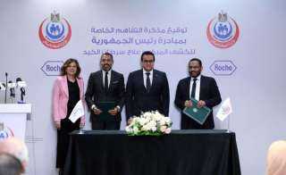 وزير الصحة يشهد توقيع بروتوكول...