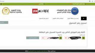 وزارة التموين: «دعم مصر» لا...