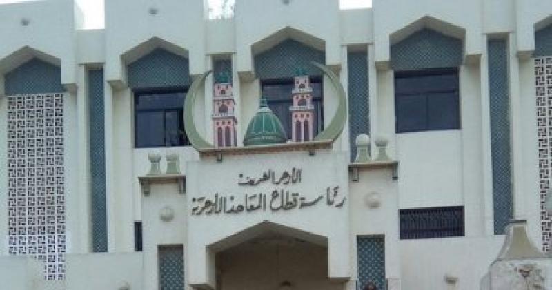 قطاع المعاهد الازهرية