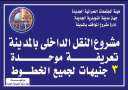 رئيس جهاز ” النوبارية الجديدة”...