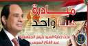 وزارة الداخلية تواصل مد مبادرة...