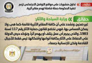الحكومة تحذر من تداول منشورات...