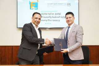 تعاون بين وزارة التخطيط والتنمية...