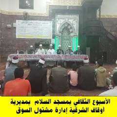 اليوم الثالث للأسبوع الثقافي في...