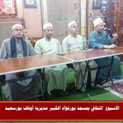 اليوم الرابع للأسبوع الثقافي في...