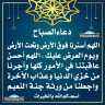 دعاء الصباح