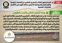 الحكومة تنفى قبول الطلاب المصريين...