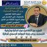 وزير التنمية المحلية: جوائز التميز...