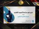 خبير فى جراحة العمود الفقرى...