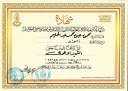 وزير الأوقاف يهنئ الحاصلين على...