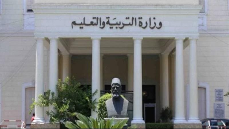 وزارة التربية والتعليم