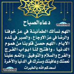 دعاء الصباح