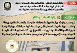 الحكومة ترد على شائعة نقل...