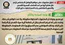 الحكومة ترد على شائعة نقل...