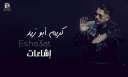 كريم أبو زيد يتصدر التريند...