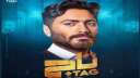 تامر حسني عن صناع فيلمه...